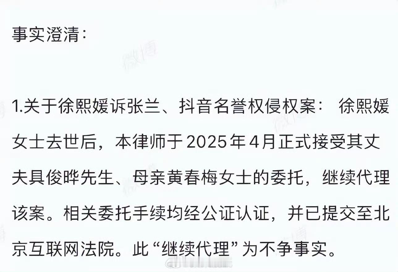 S妈与具俊晔申请参与大S诉张兰案只希望尊重逝者，熙媛啊下辈子一定要幸福 ​​​