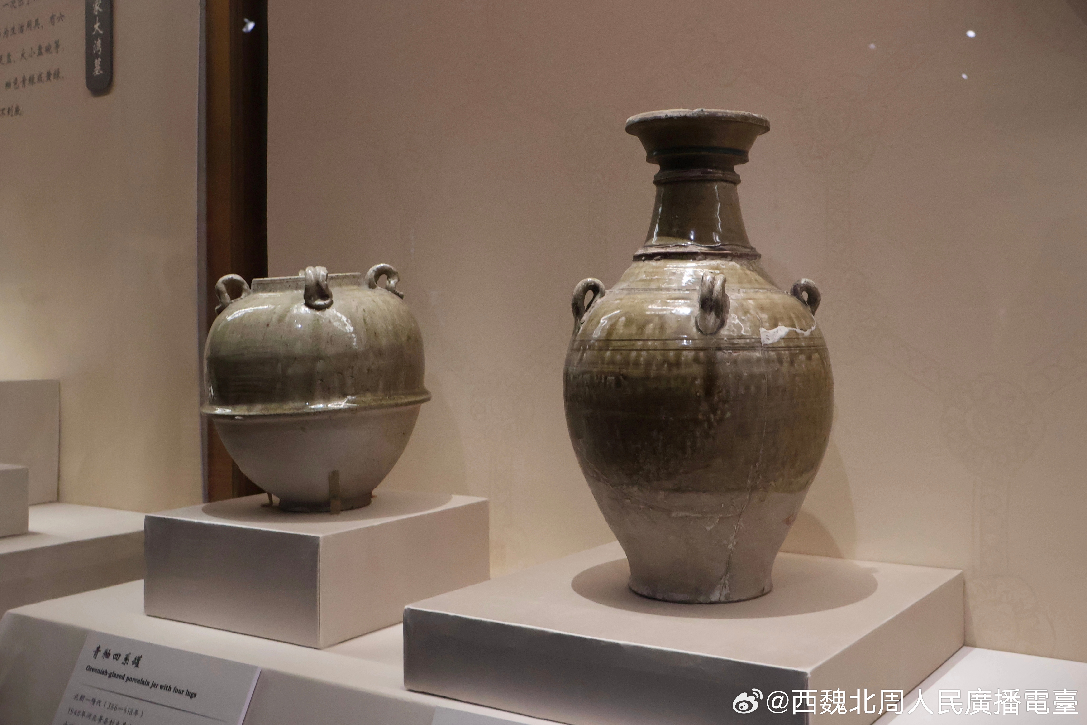 北朝考古 青釉盘口四系瓶/北朝-隋/中国国家博物馆藏1948年河北景县封氏墓出土