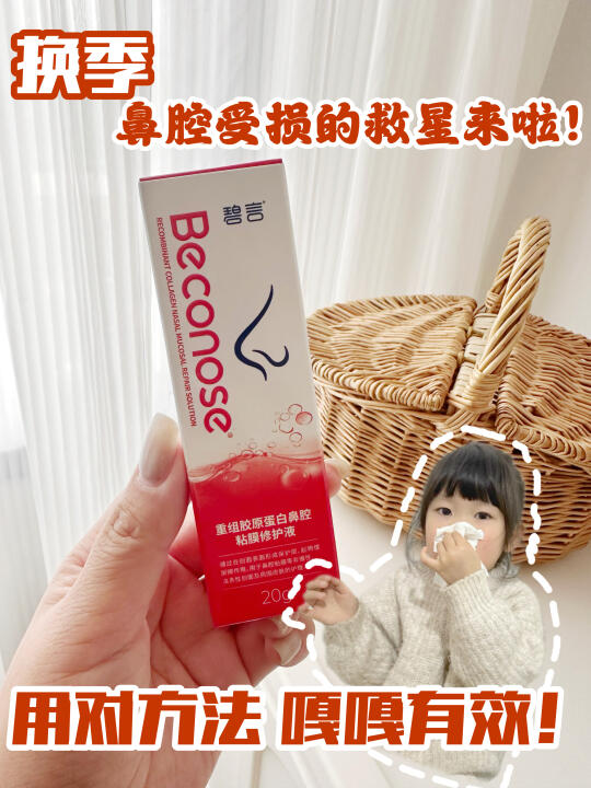 爱抠鼻的宝宝 救星来啦！