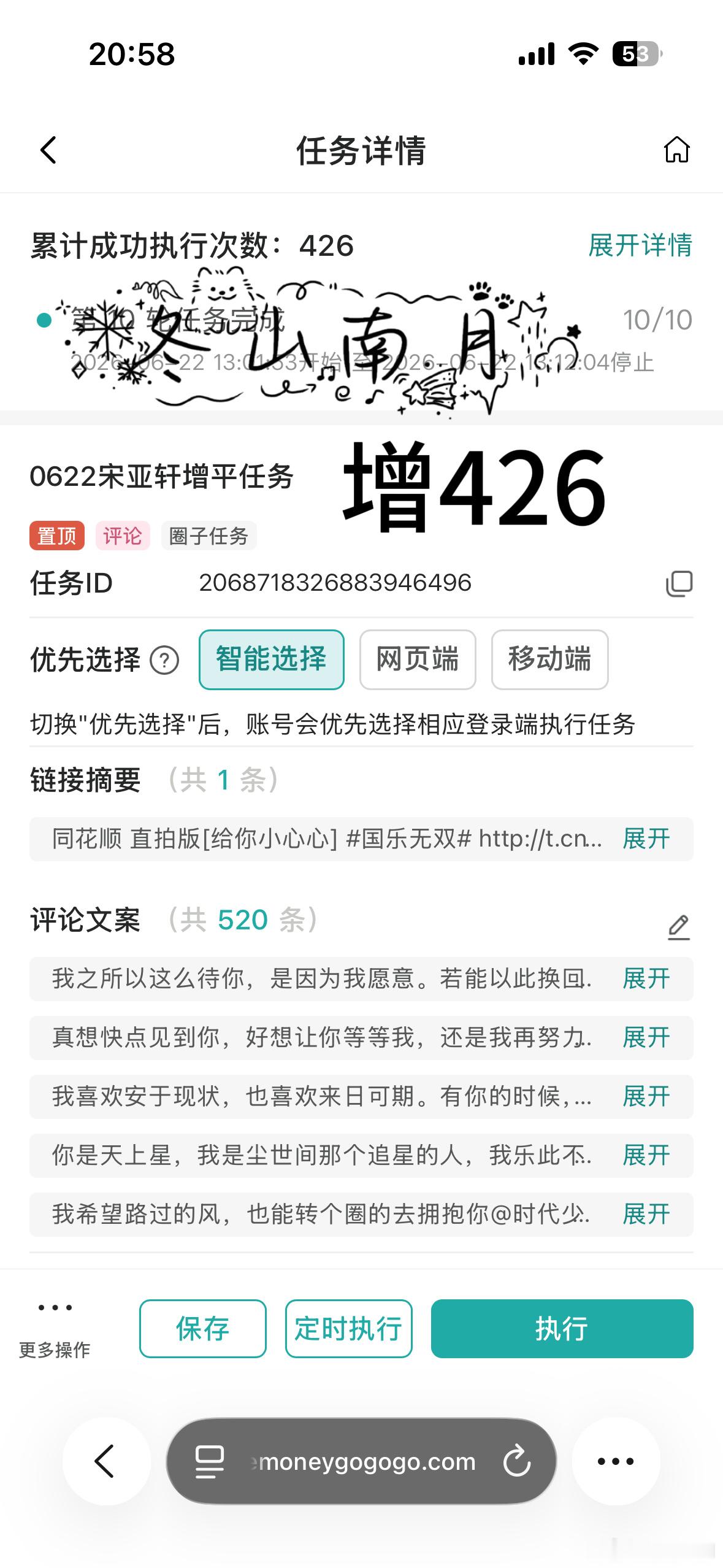 宋亚轩 🐬青年演员宋亚轩  🐚 青年歌手宋亚轩 “冒险家”2026第二季度禾