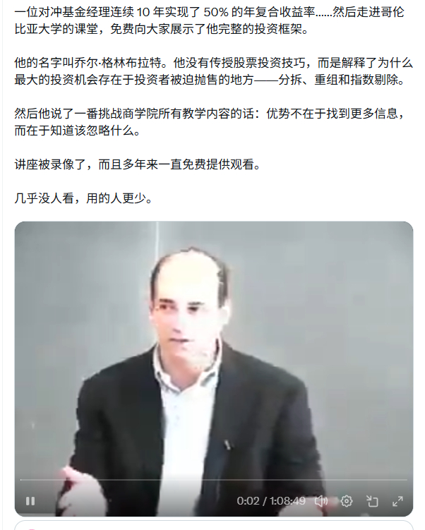 一位对冲基金经理连续 10 年实现了 50% 的年复合收益率……然后走进哥伦比亚