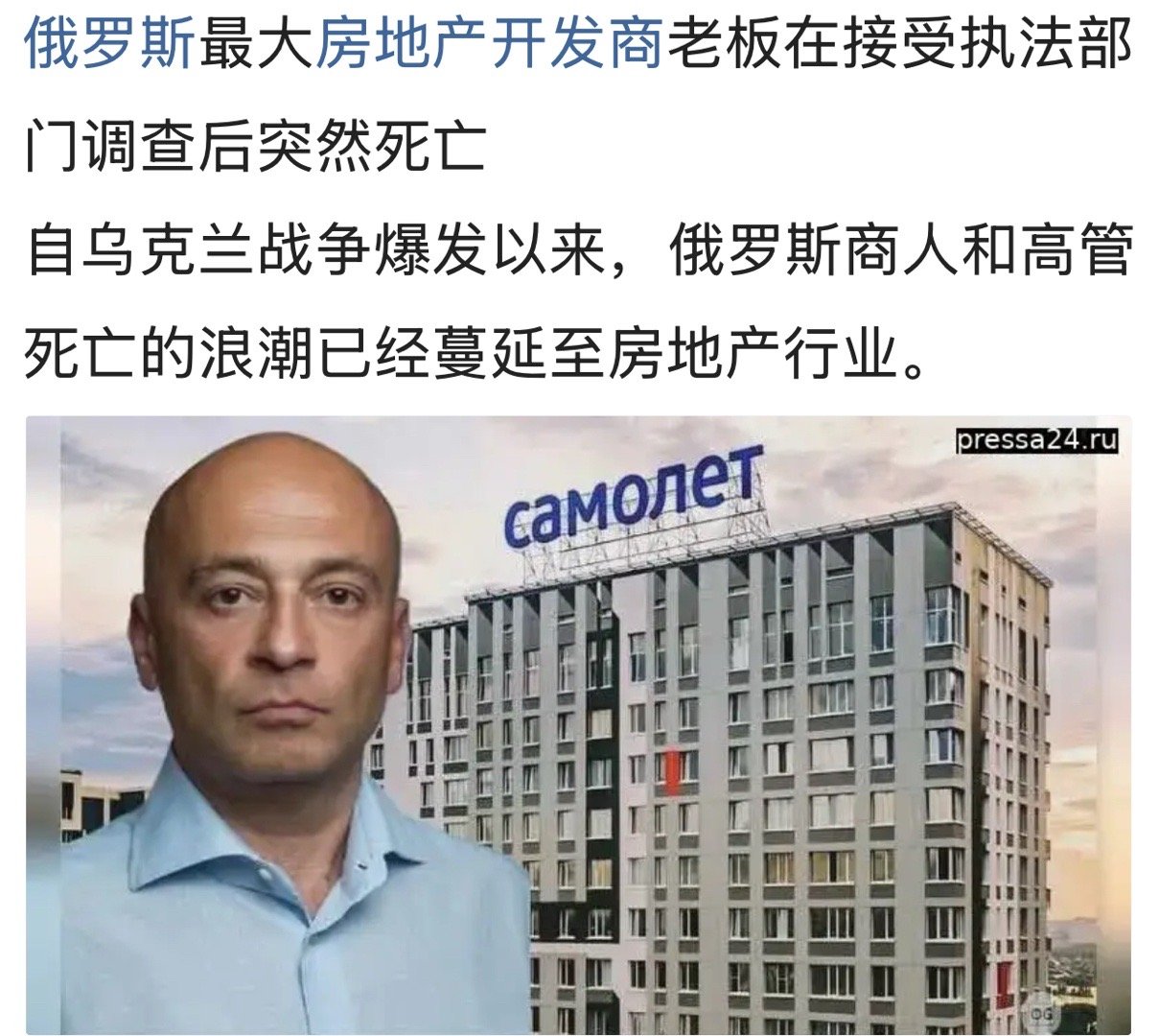 这次还有点新意，不是坠楼了…。[允悲]俄乌战争 ​​​