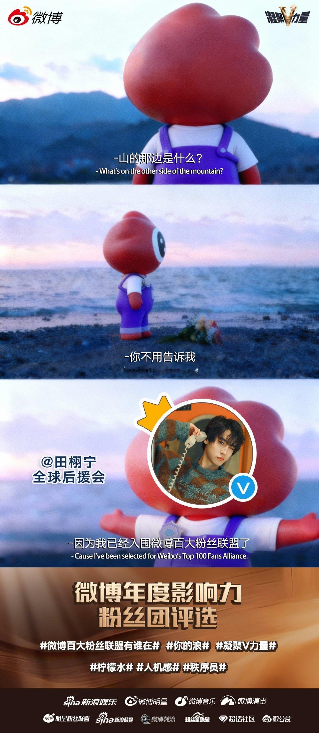 🎉 回望2025，我们见证无数粉丝团的热忱与坚持，感受每一份热爱汇聚成的璀璨星