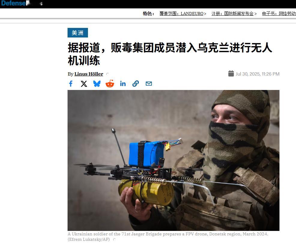 烽火问鼎计划 墨西哥贩子现在开始学习使用FPV无人机打击竞争对手了…… ​​​