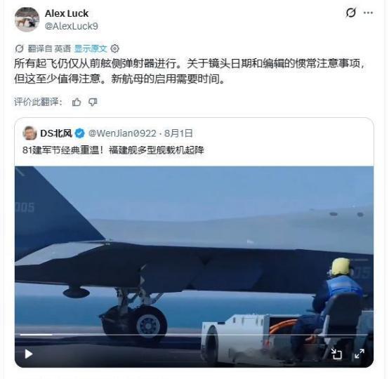 外网又双叒叕拿福建舰弹射器说事，说只有一条能用？结果我们福建舰三条弹射器全好使，