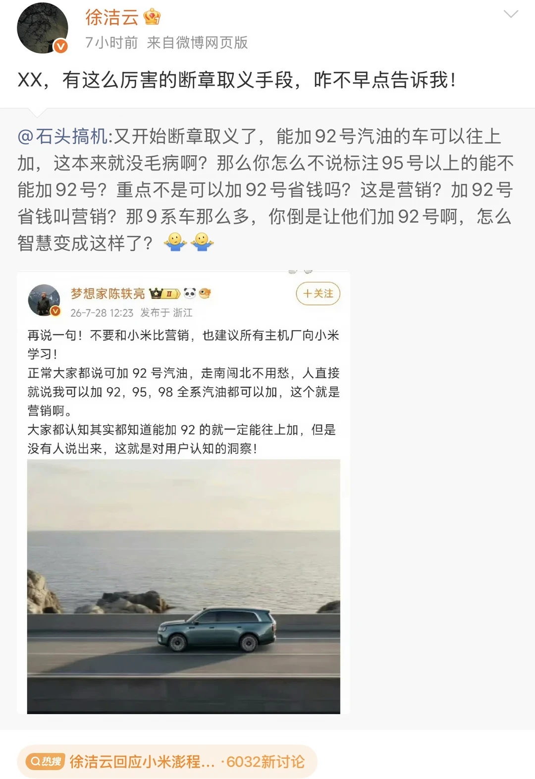图一二 说实话没啥问题（我吃瓜），图三不知道哪蹦出来的，说别人文盲…....