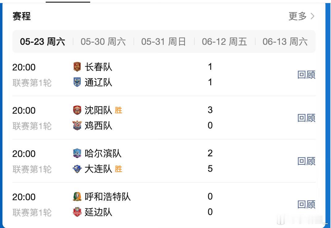美团外卖请东北5折吃烧烤东北超赛场火药味拉满，大连队全力应战的样子太燃了！看球怎