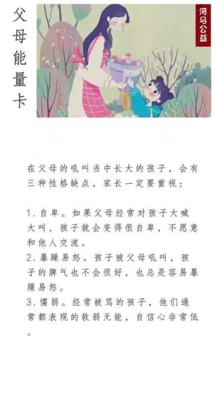 警惕父母的吼叫，别让孩子的未来受影响！