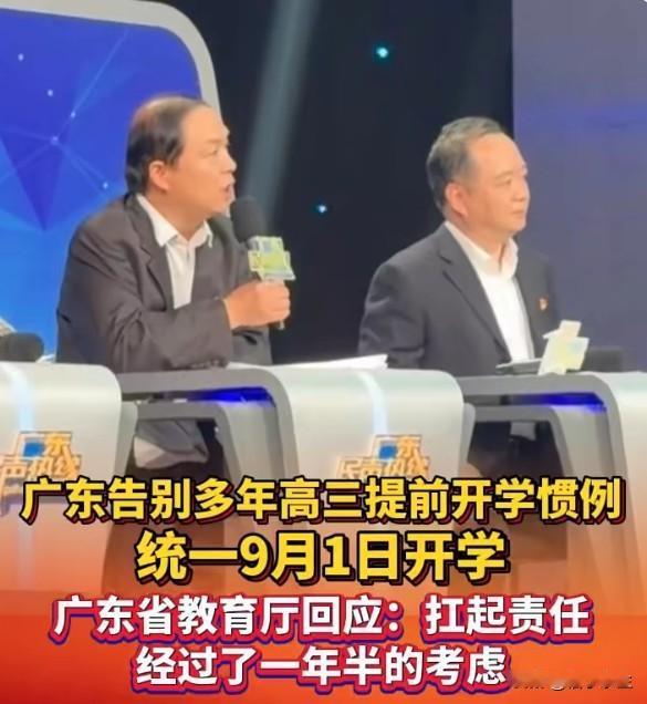 广东高三9月开学：让孩子喘口气吧！
广东多地宣布高三开学时间从8月1日调整为9月