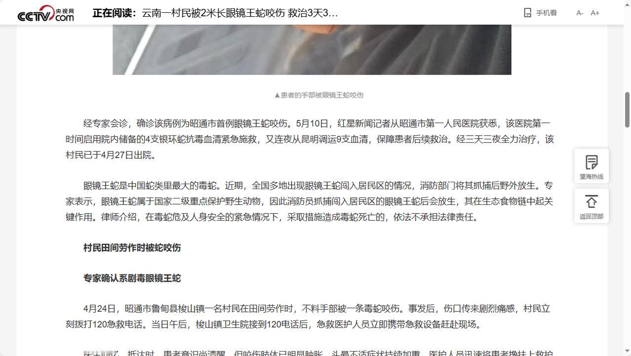 这绝对是现实版的生死时速！
据媒体 5 月 10 日报道，云南一名村民遭遇了惊魂