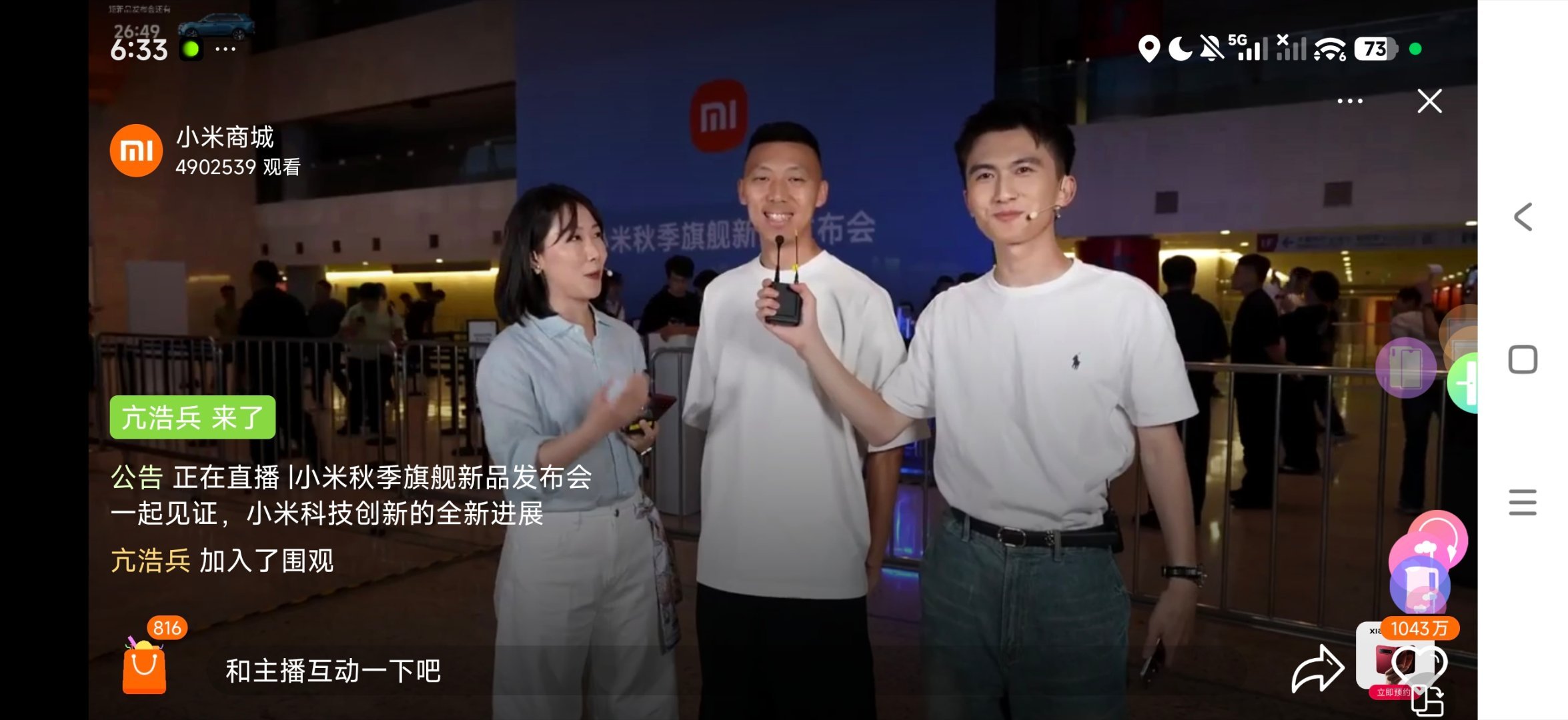 打开小米发布会直播间就看见我老板了[收到] ​​​