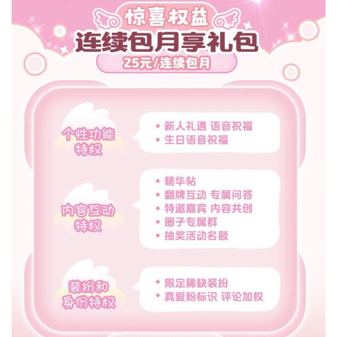 久酷wangtao 酷酷的烤肠摊终于营业了～👉报销3个包月礼包（折25r×3）