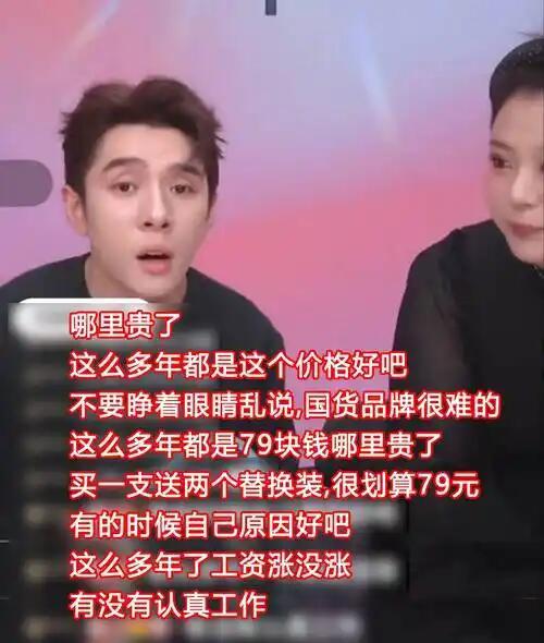 李佳琦直播卖货每件能赚几十元 李佳琦直播拥金爆光近日，李佳琦直播相关事件引发关注