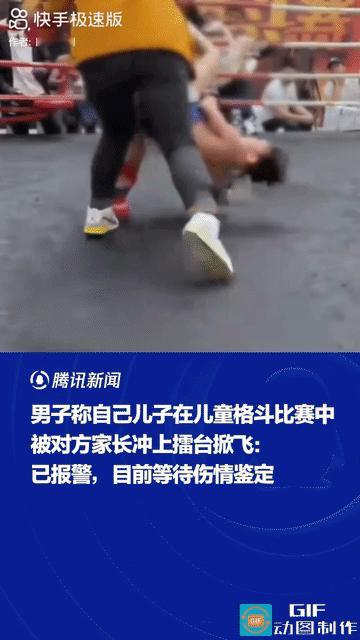 网友愤怒了:北京，儿童格斗场上，女子看到儿子被压在地上打十分生气，直接冲到台上，