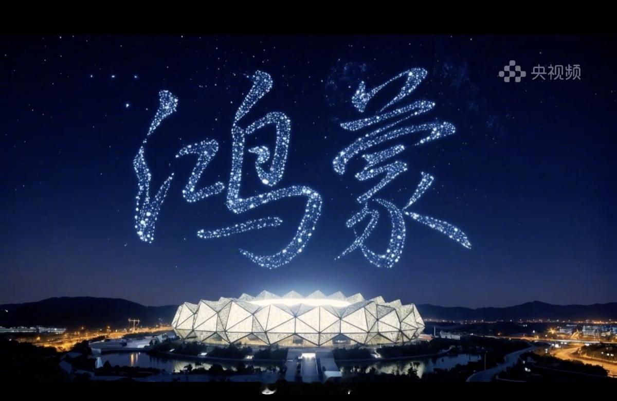 聚是鸿蒙气，散是满天星！在“数字中国”战略迈入十周年、“十四五”规划收官之际，各