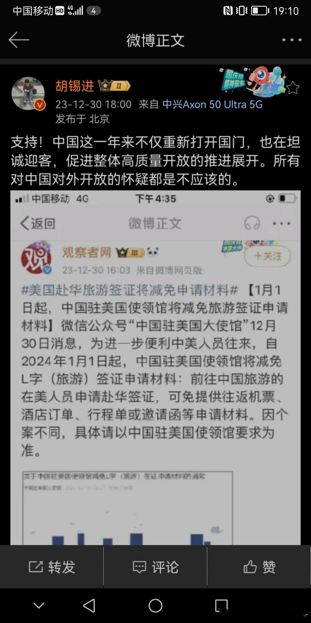 中美民间交往马上就要全面恢复了！ ​​​