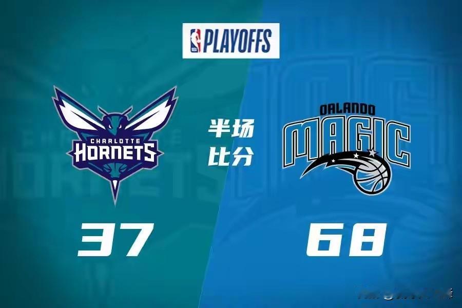 太惨了！黄蜂附加赛半场被虐31分，没季后赛经验真的太致命！
 
北京时间4月18