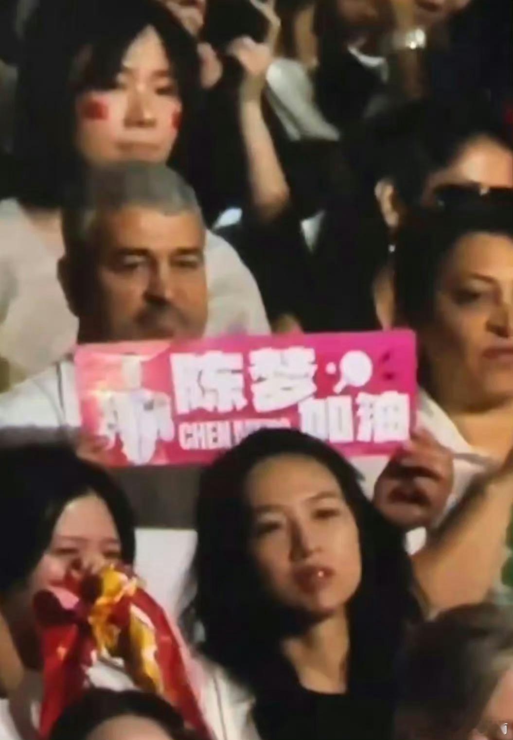 #外国人举陈梦手幅##陈梦卫冕冠军# ​​​孤零零一个 ​​​