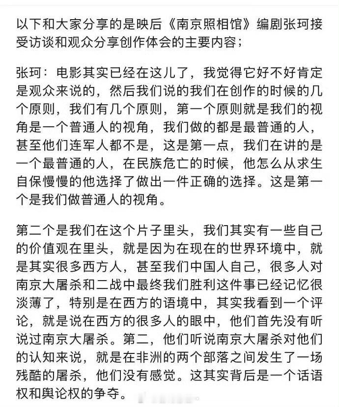 《南京照相馆》编剧：我们要争夺二战胜利的话语权！ ​​​