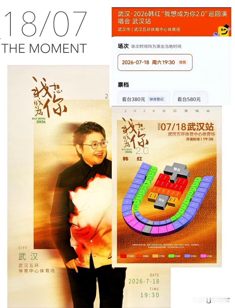 7月7号，2026韩红爱心百人医疗队援蒙义诊正式结束。
7月18号，韩红将在武汉