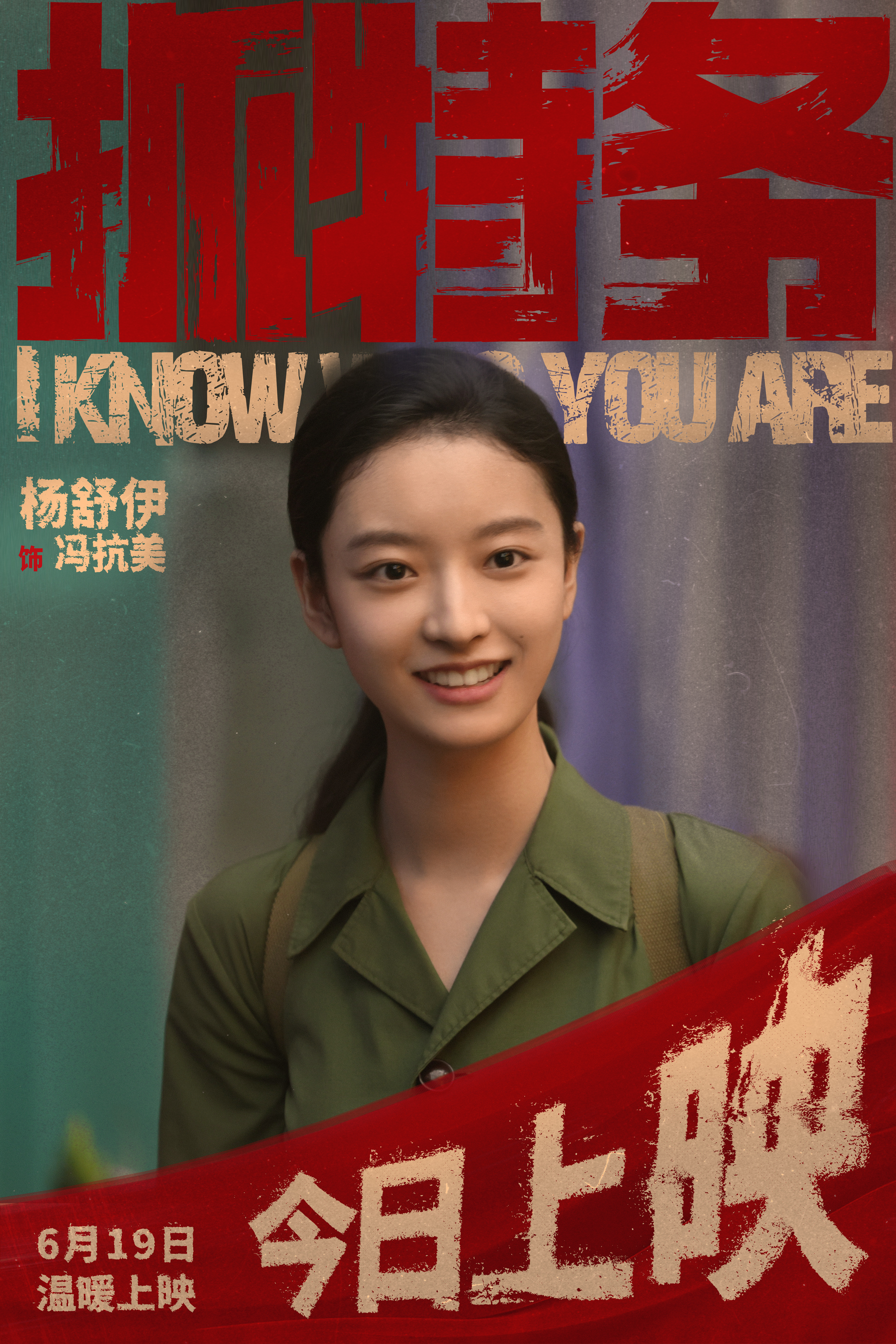 “似藤生，凌冬不凋”抗美在我心中就如忍冬一般坚韧不拔。内心坚定的事，她会一直坚持