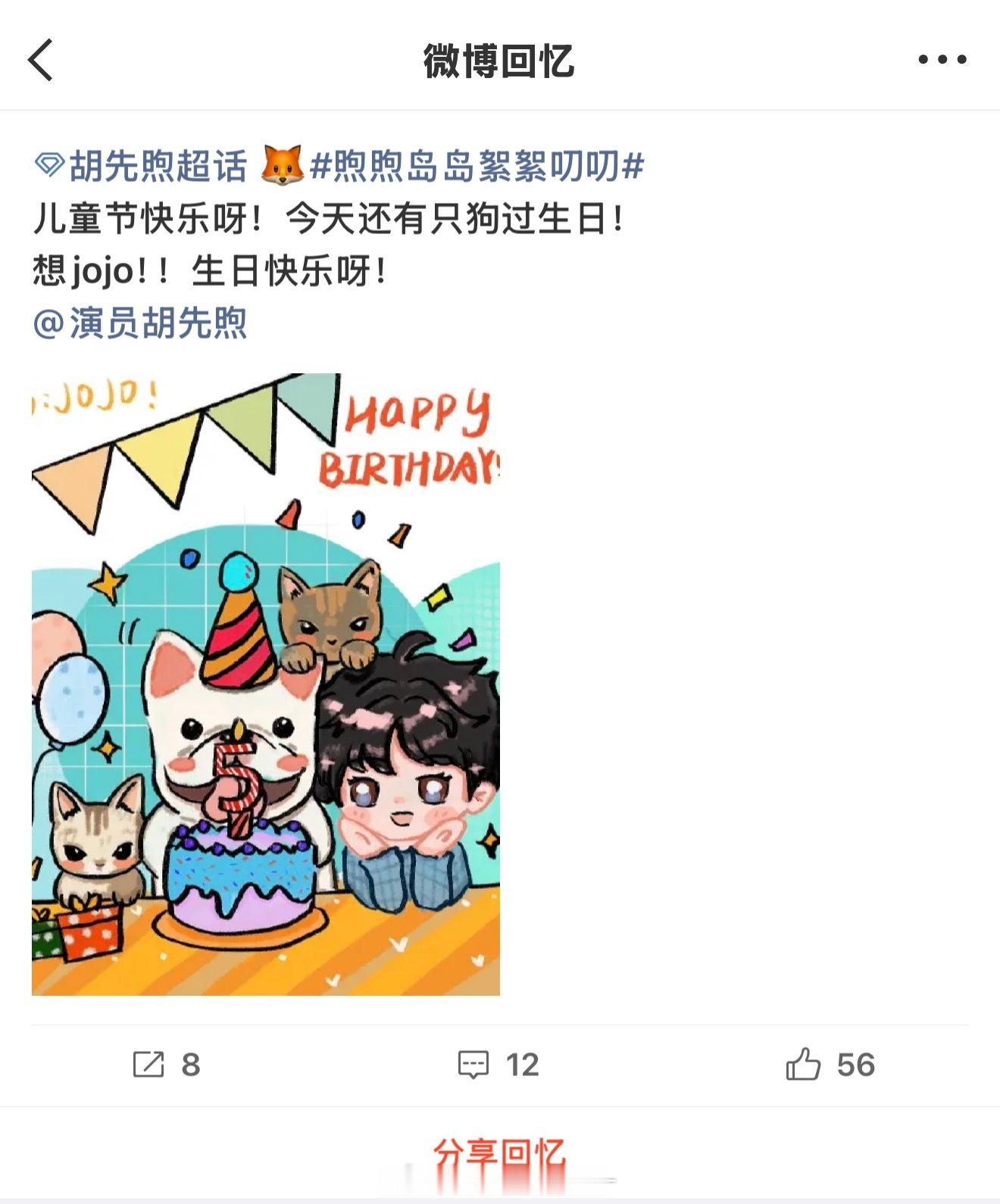 正式成为老jo一只了