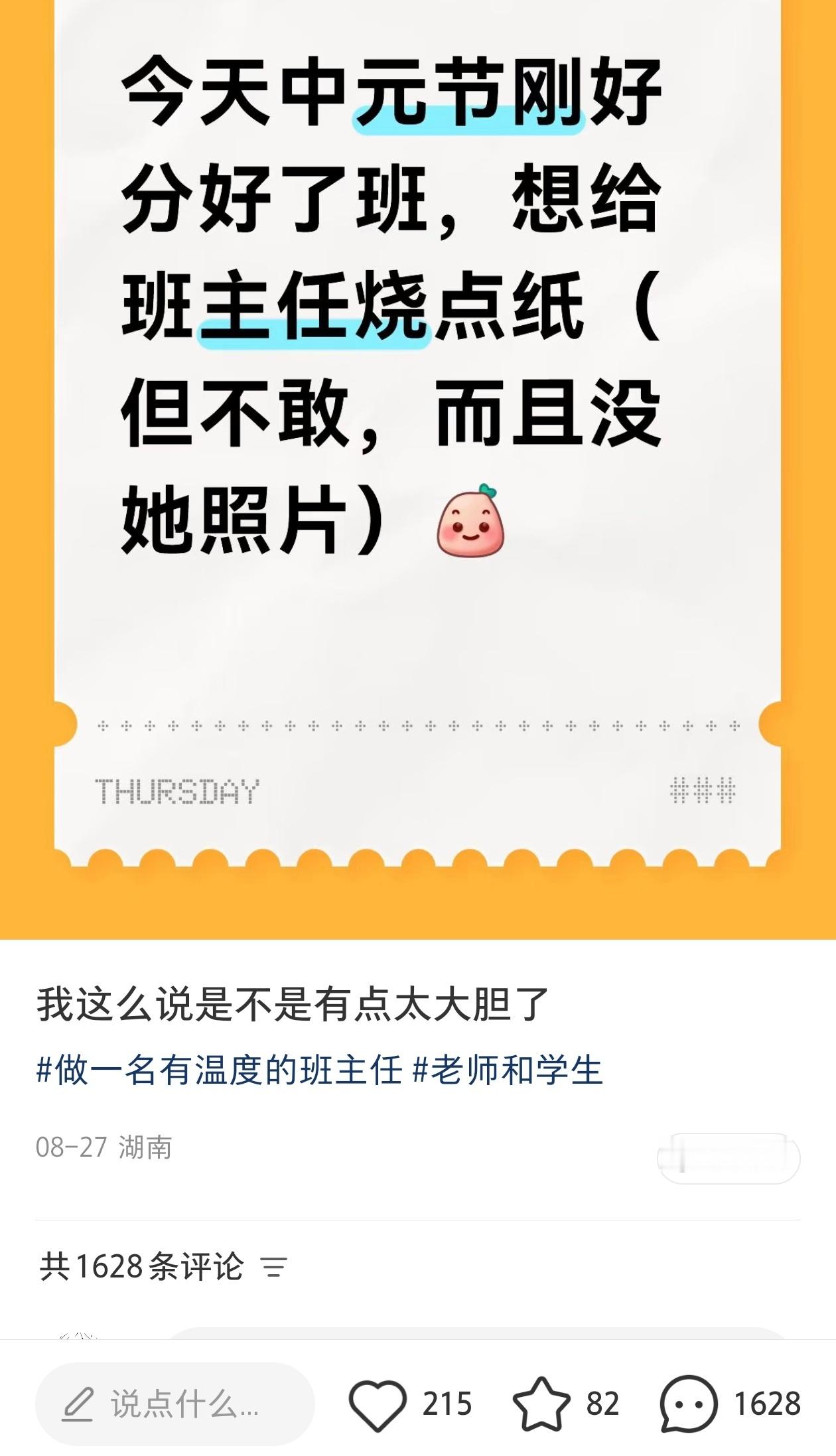 .......以前没当老师之前甚至实习的时候，我还觉得小孩子可爱()大家都是一张