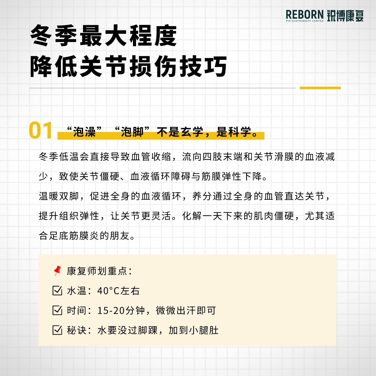 天气冷了，很多人觉得自己变得更“脆”了，今天帮大家整理一些生活技巧，其实这些看似
