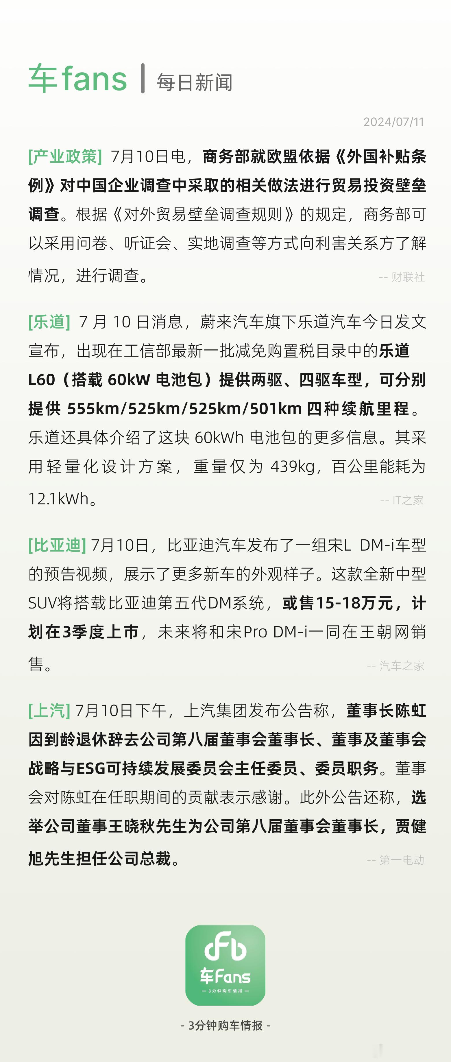 车fans已确认，因为价格战导致门店亏损严重，宝马7月将会开始降量保价。 ​​​