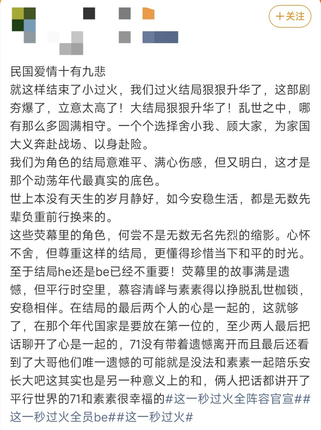 这一秒过火口碑严重被低估这一秒过火立意 结局没有简单划分好坏，不同的人能读出不一