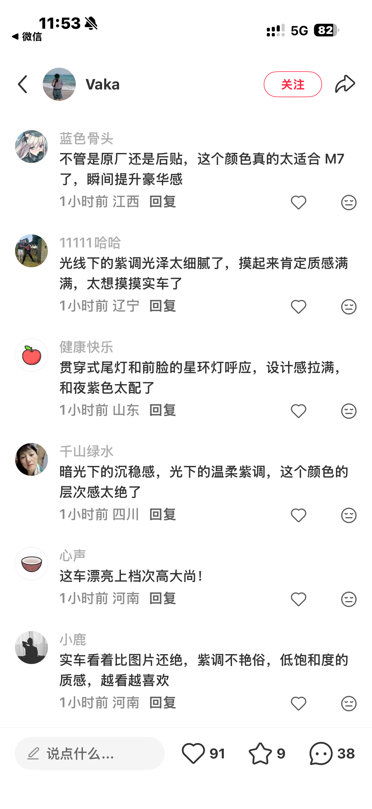 论评论区…我只服这个品牌