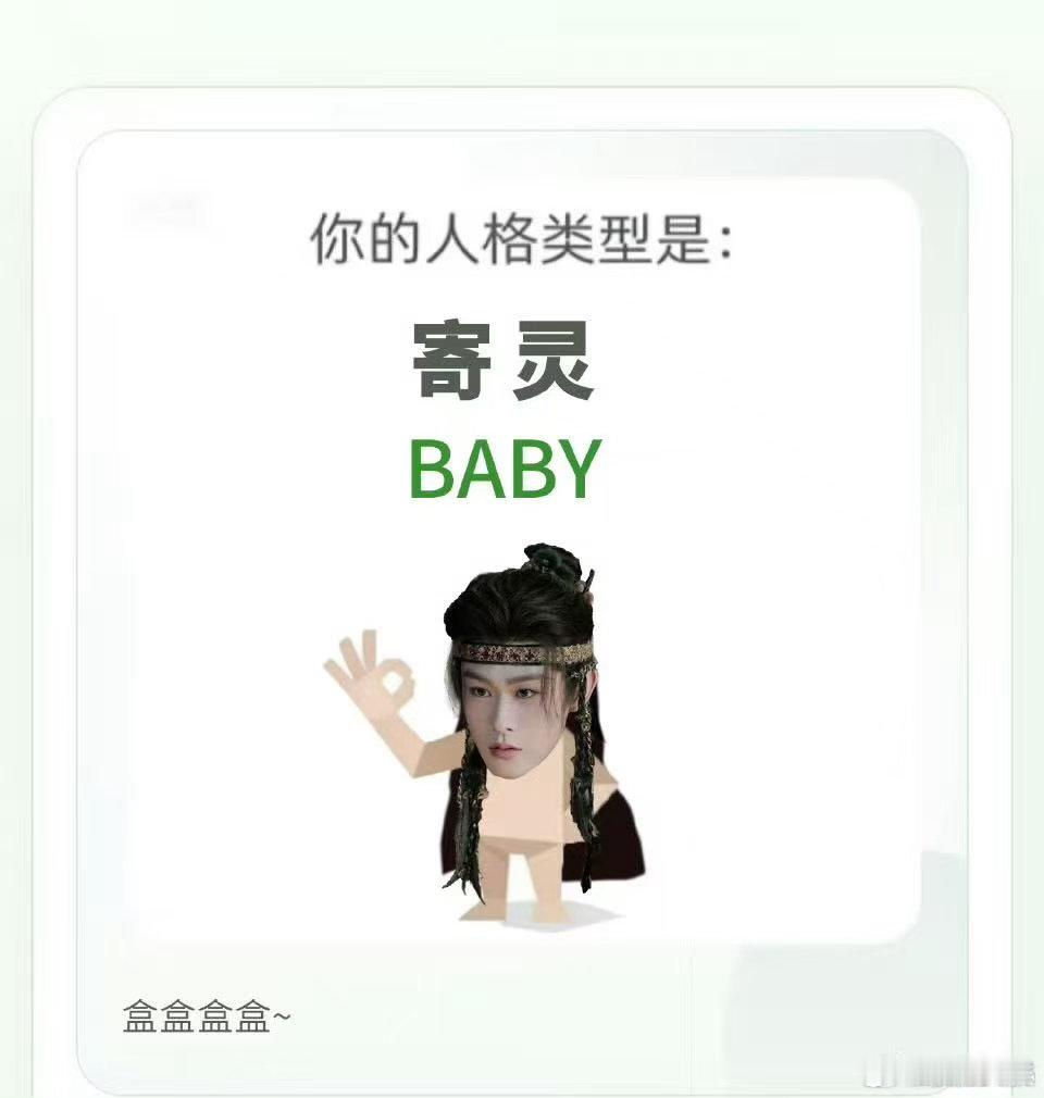 田嘉瑞测出龙神寄灵人格类型田嘉瑞测出龙神寄灵田嘉瑞测出龙神寄灵人格类型，不错不错