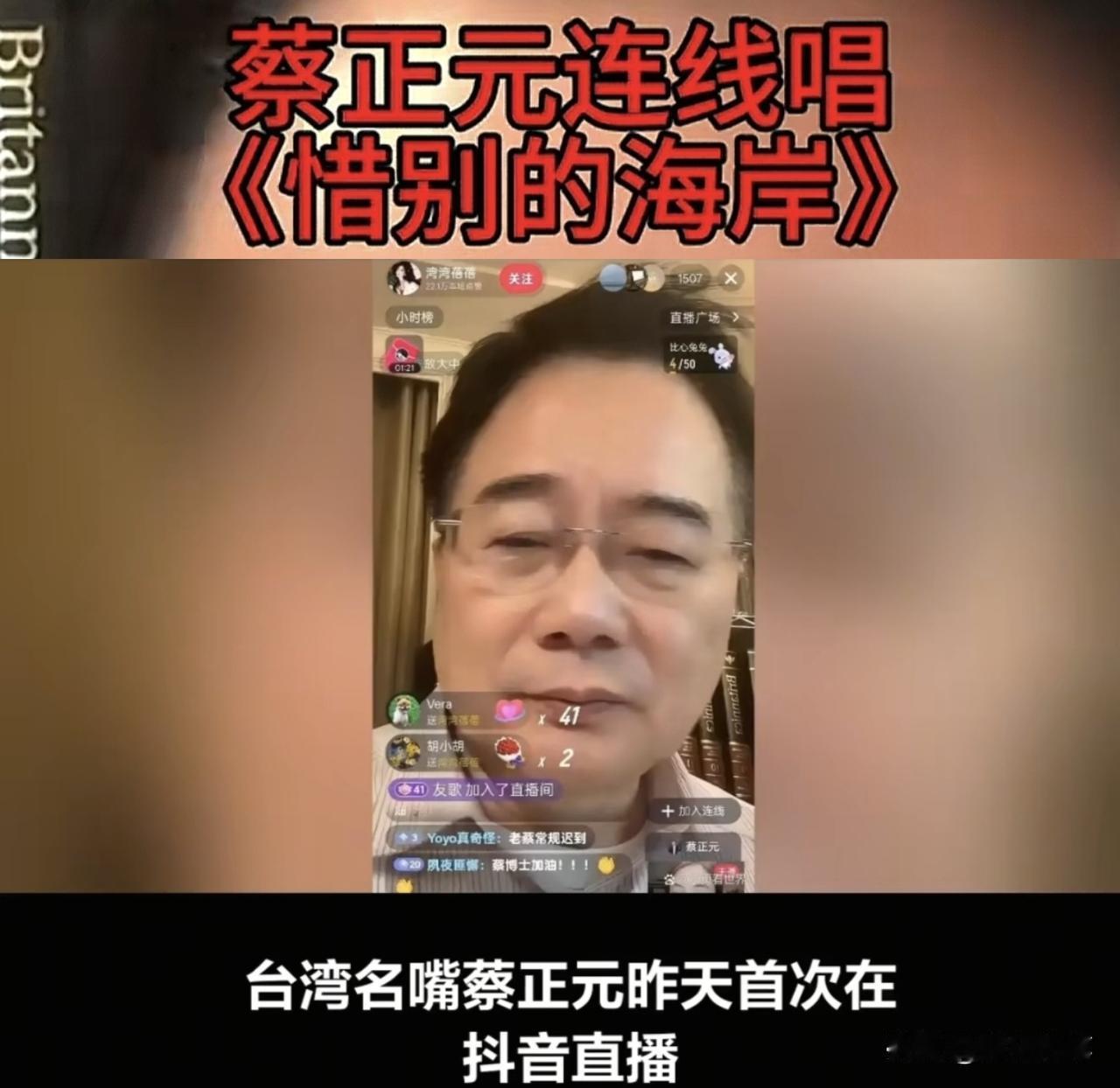 不得不佩服蔡正元的精神，比年轻人有过之而无不及。

自从被判刑之后，感觉蔡正元现