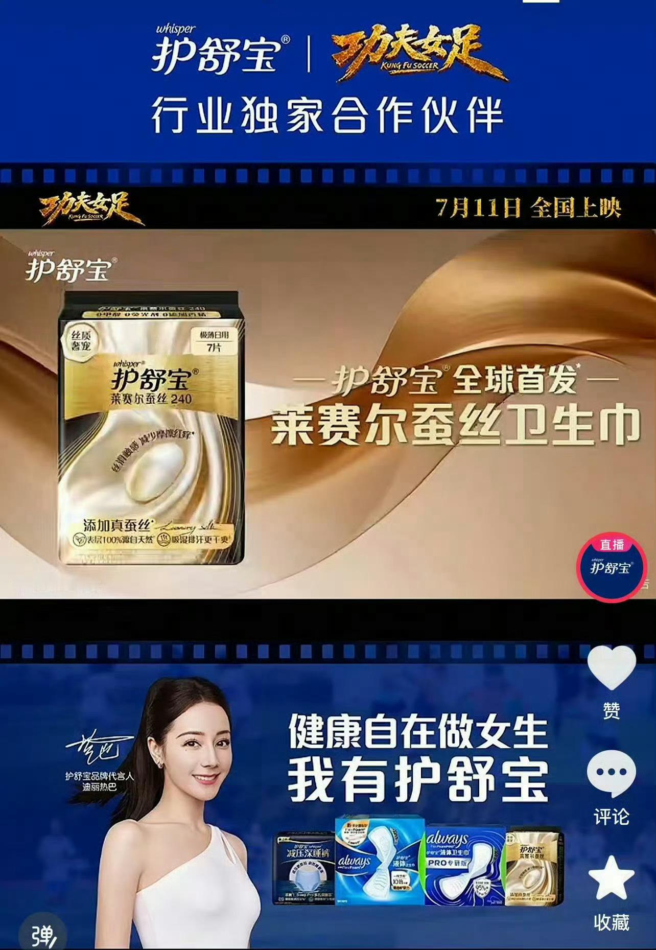 迪神的商务赞助还在加码中 