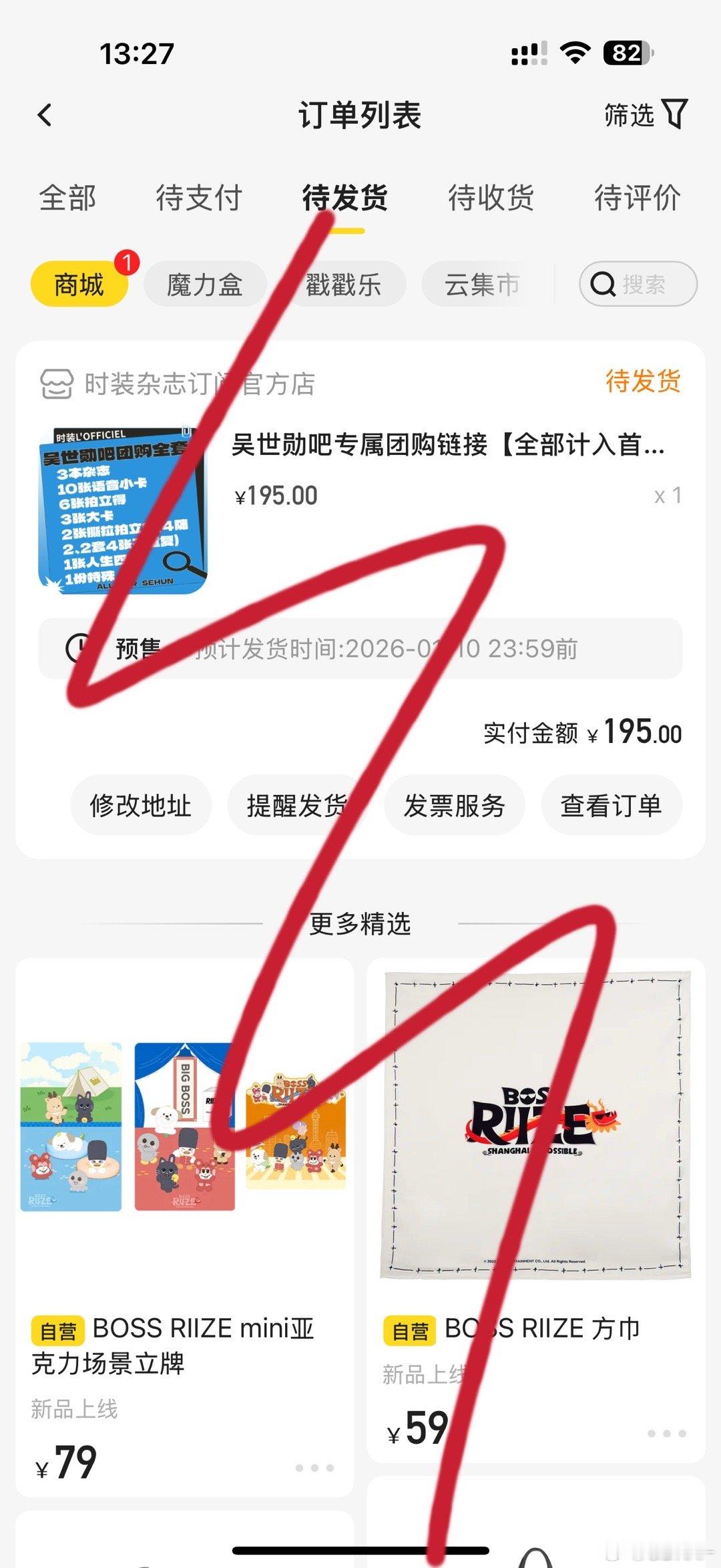 有迅疾粉籍的注意一下我不领粉籍了，之后世勋出solo 的还会支持的，想双的直接双