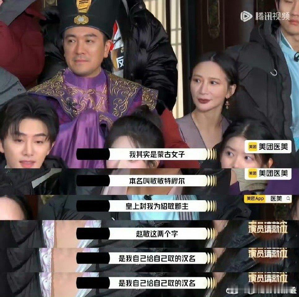 贾静雯演员3再现赵敏经典台词贾静雯空降演员3古偶赛道！一开口就是