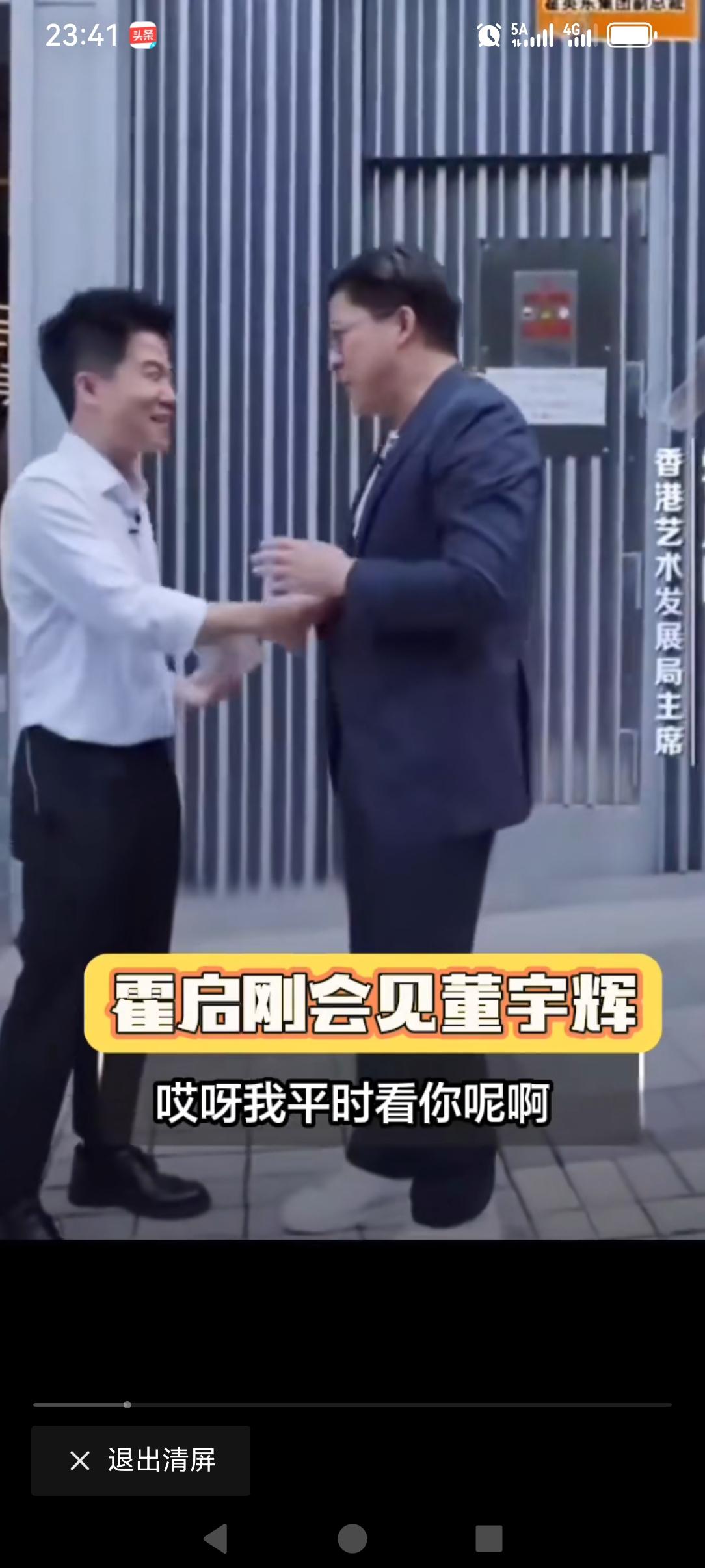 董宇辉前两天还在广东的珠海景，参加活动，这不珠海离香港挺近的，又去了香港办理事情