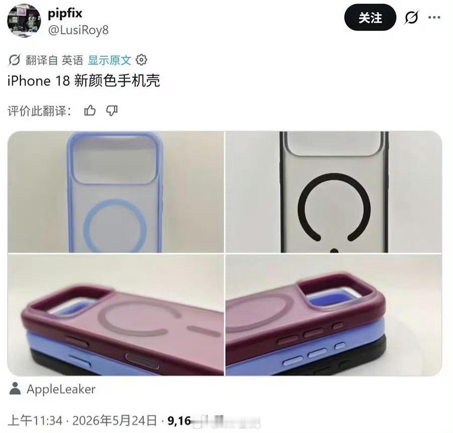 iPhone18Pro摄像头细节爆料这下是真水管爆了