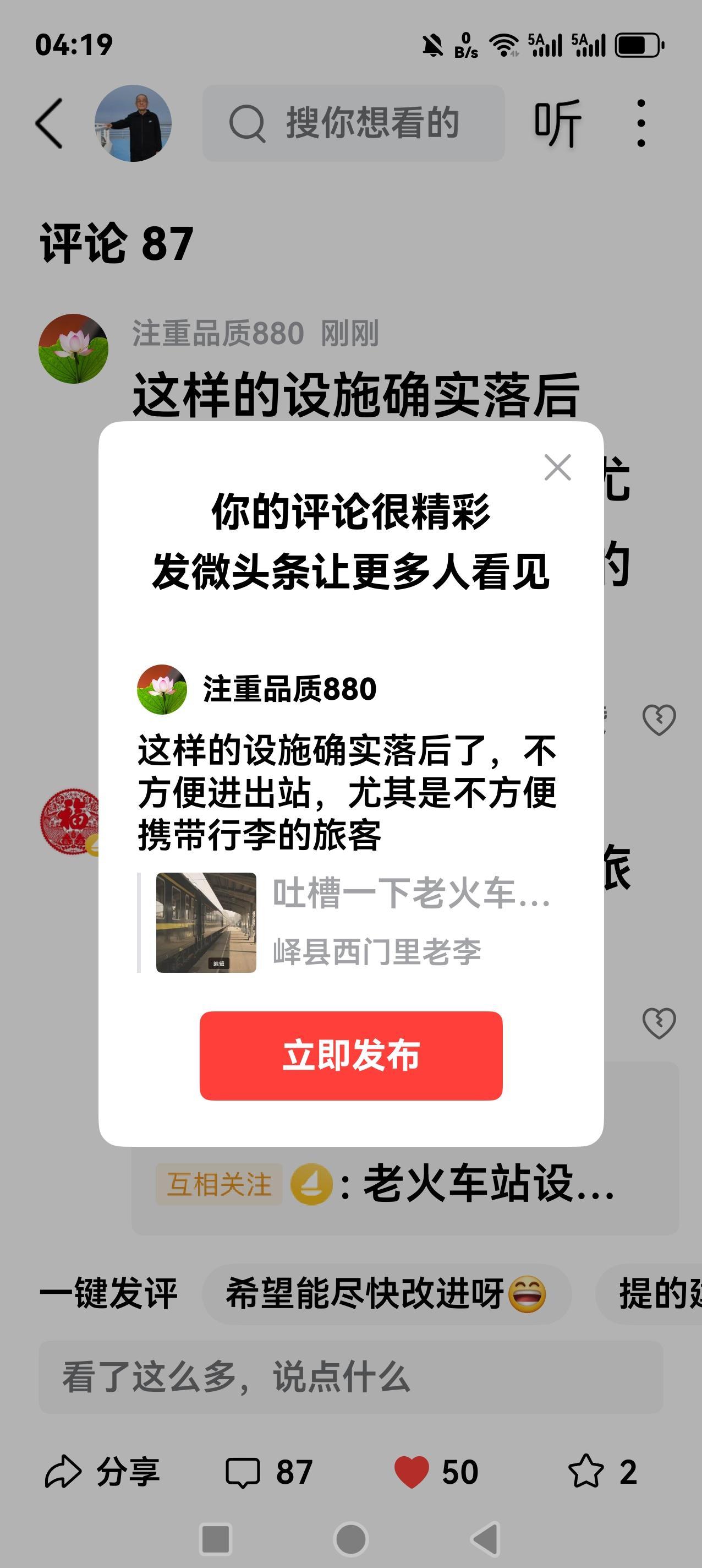 这样的设施确实落后了，不方便进出站，尤其是不方便携带行李的旅客