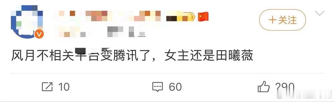 田曦薇是🐧厂公主吗[费解] ​​​