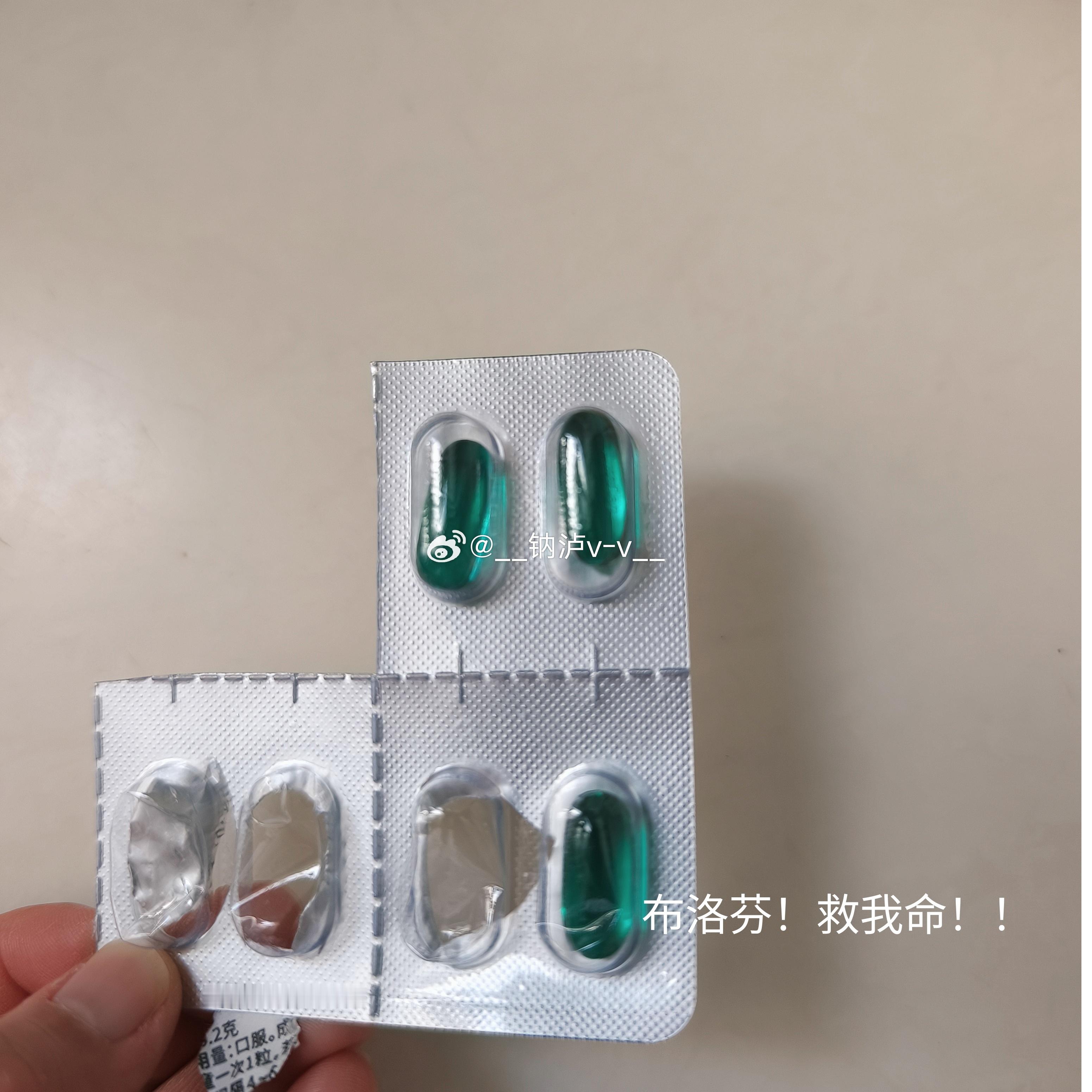 昨天头疼了一天，伴随恶心，今早还是不舒服，PMS狠狠痛击我！忍不了，今天把药吃上