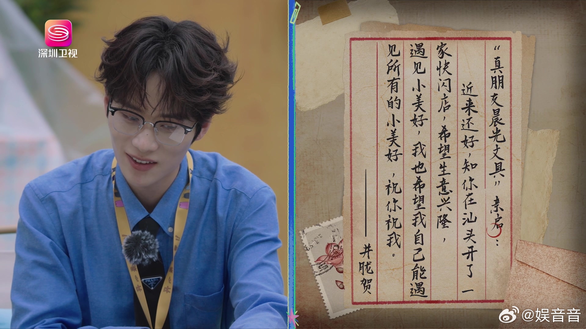 李艺彤读有志青年写给母亲的信，丁真写给家乡年轻人的藏语信，张颜齐读白发老者的信…