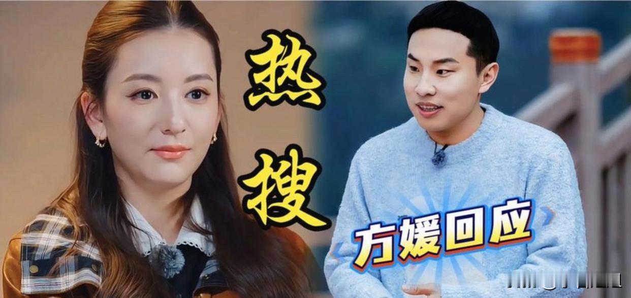 方媛是真的不想装温柔人设了

她是真敢啊，自己把滤镜亲手撕碎了！

这次真洗不动
