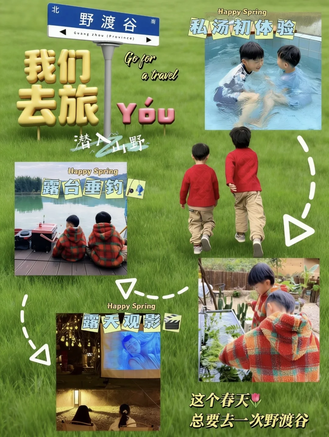 挖到宝！广东亲子游天花板，娃玩疯了我躺平了