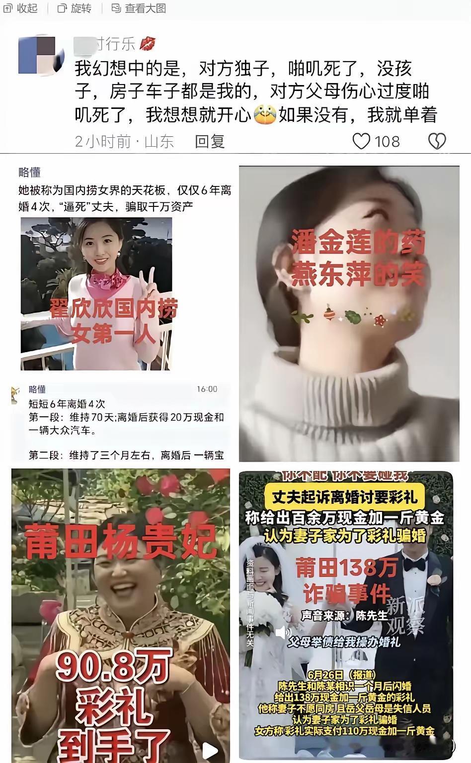 女生相亲的时候划重点：海外留学简历，有过黑/白之类男朋友。
人家当婆婆的，还是医