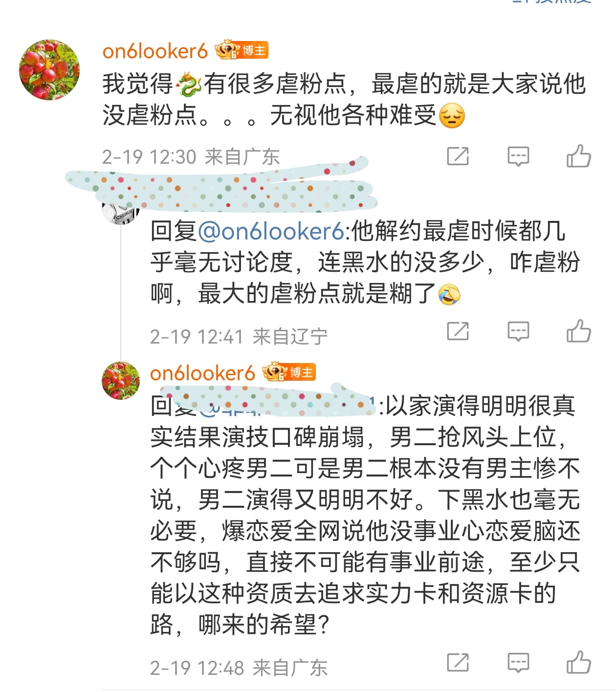 写着写着我突然明白了，为啥会有透明卡这种存在。。体寒卡是吸粉少、吸粉固粉效率低透