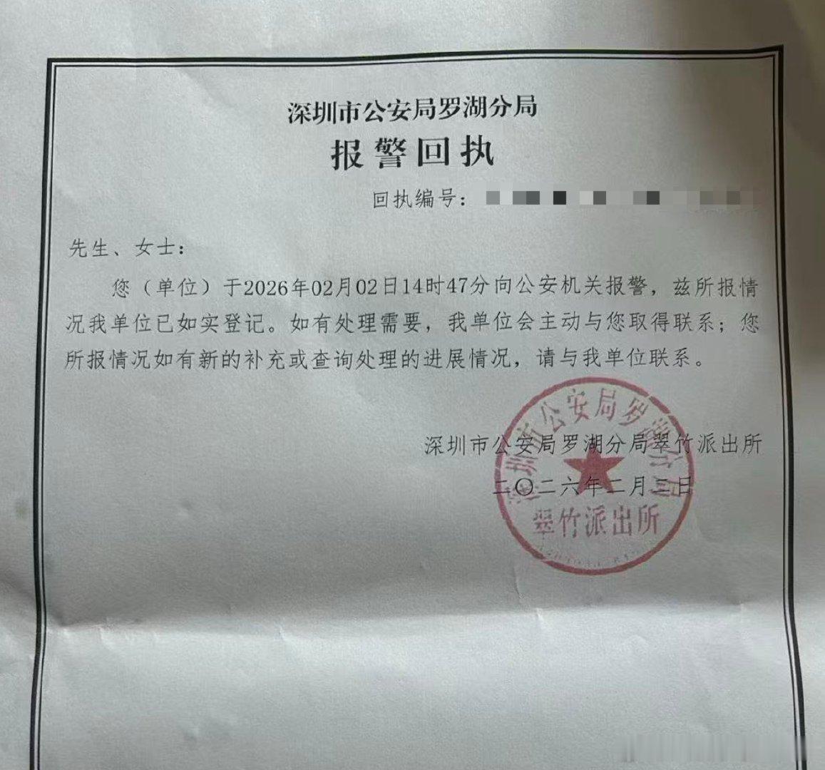 【水贝一黄金加工商解散客户群失联】有杰我睿投资者称再受骗 “群聊解散就很突然！”