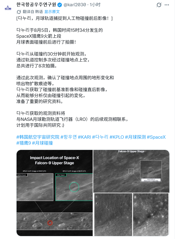 韩国航空航天研究院说他们的“韩月”(Danuri)卫星拍到了“太空探索”(Spa