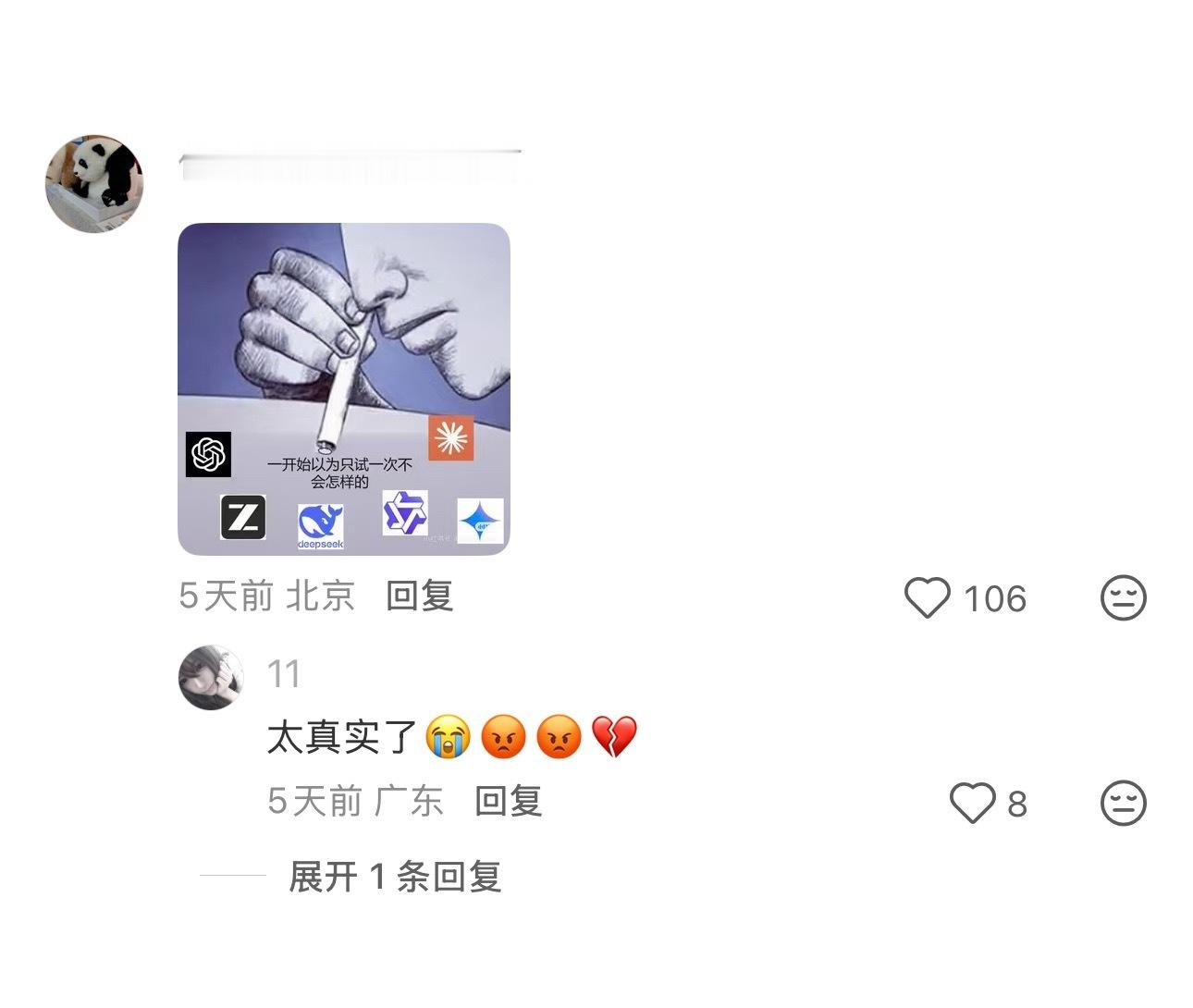 染上AI后我的钱就和尿一样流走了热搜ai创作激励大赛