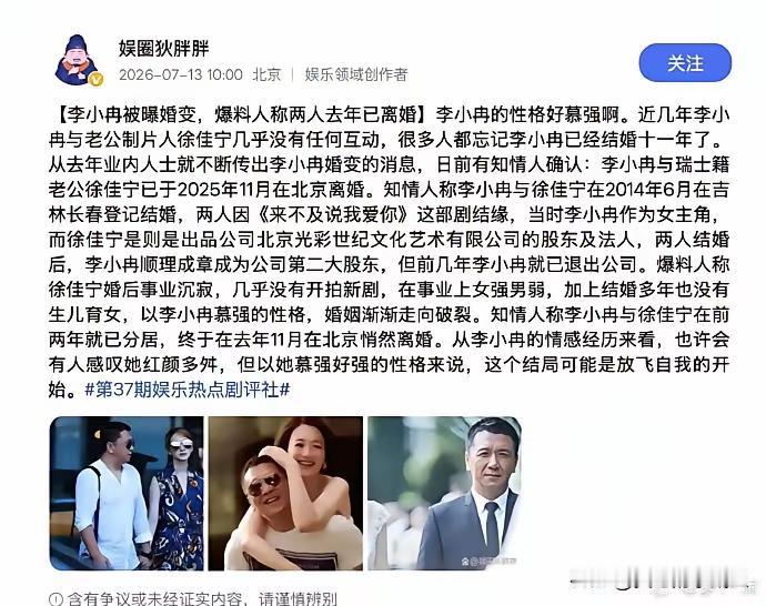 你刷到李小冉最近直播没？眼圈发黑、强打精神，哪还有当年拍戏时那股飒劲儿。她老公公